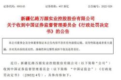 操盘必读丨严打操纵证券市场！公安部出手；罕见，上市公司公章和证照丢失