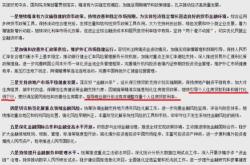 小作文带飞地产股，存量房贷利率有望下调？