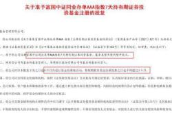公告速递：富国腾享回报个月滚动持有混合发起式基金暂停通过盈米基金对本基金类份额的申购转换转入及定期定额投资业务