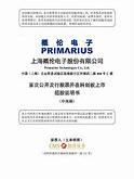 策略一使用SMART原则制定成功计划