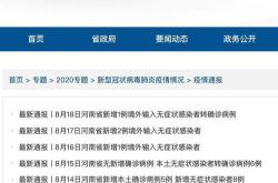 《基金入豫蓝皮书》半年报发布！解码河南创投力