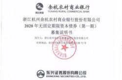 募集说明书和基金合同