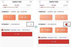 证券户怎么买基金