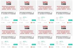 关于淘宝的股票