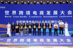 横琴跨境电商跨入蓬勃生长时期