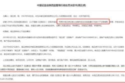批量处罚证券从业者违规炒股监管部门持续净化证券行业生态