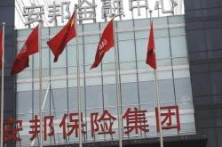 国内大保险巨头宣告破产，你的保单怎么办？揭秘背后的保障机制