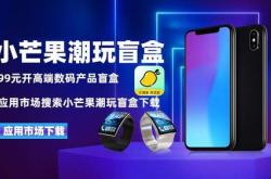 上星图金融拆盲盒，赢飞天茅台黄金大奖