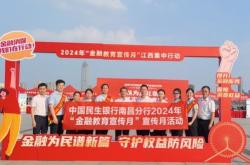 北京基金小镇携手北京银行西安分行开展金融消费者和投资者教育保护工作