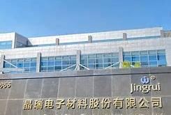 强力新材国家二期基金