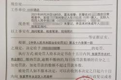 多家支付机构遭双罚千万级罚单再现