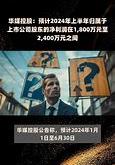 天威视讯的股息为什么那么高