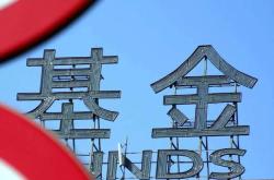 广发基金怎么了