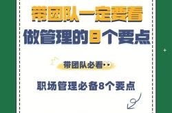 后进团队是什么意思