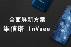 维信诺财经方面的股票