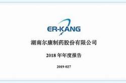 当梦想与现实相遇尔康制药的财经之路