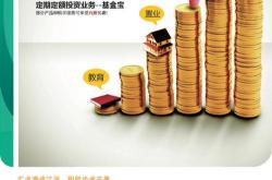 基金定投一句话转介话术