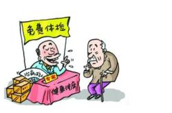 老年人买什么保险最划算