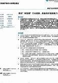 预制菜概念股