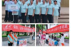 一份保障，温暖每一个心灵