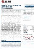 伟星新材股票股吧