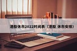 休市的必要性