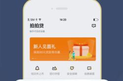 拍拍贷理财app