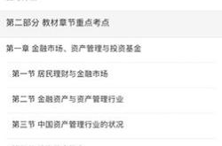 基金考试提前几天打印准考证
