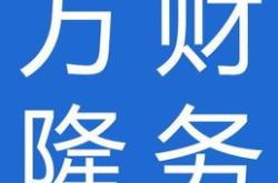 陇南师专财务处在哪儿