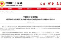基金会因为疫情跌吗