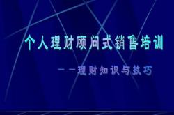 网络销售理财产品