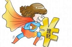 女性理财需求的重要性及建议