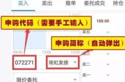 如何在网上购买股票