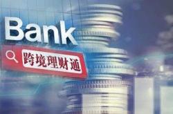 银行理财浮动利率怎么计算收益