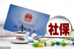 医保基金违规行为通报