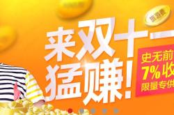 双十一会带动哪些基金