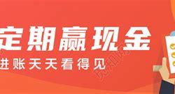 理财季宣传