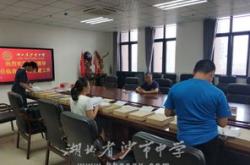 荆州市教育体育局电话