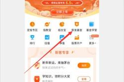 天天基金如何买指数基金