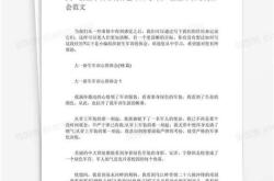 大一体育课心得体会500字