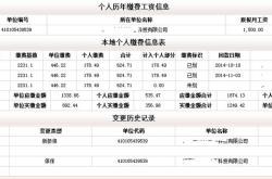 华夏基金账号查询