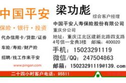 人寿教育基金保险方案