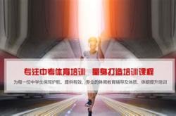中考体育生要考多少分才能上高中