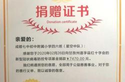 儿童康复基金会