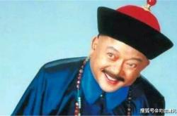 和珅的理财