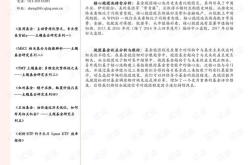 固收基金推荐