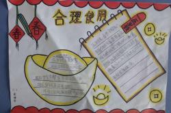 压岁钱理财计划书图片