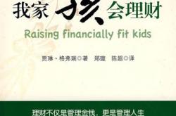 家教投资财务分析