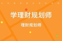 理财课程是真是假啊视频