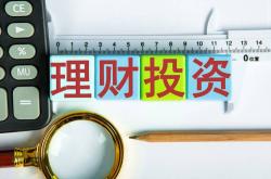 中年人工资理财方法